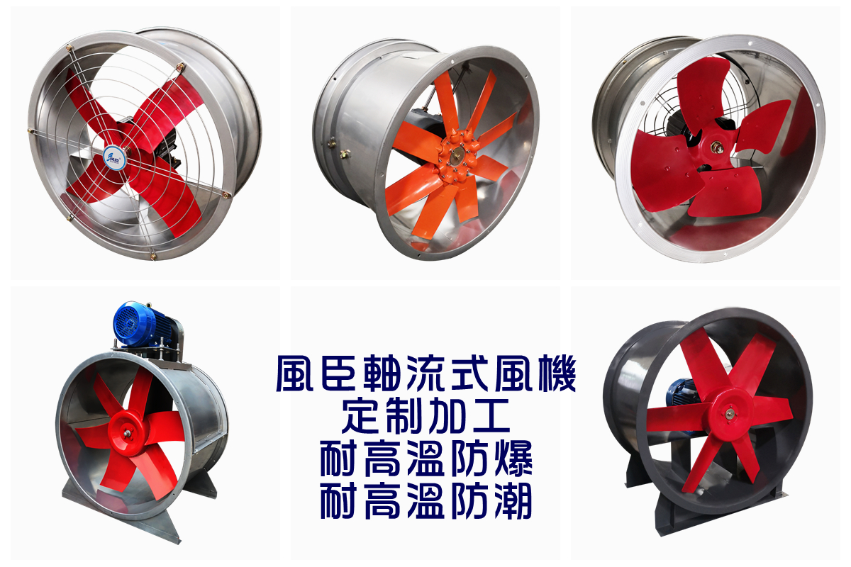 簡(jiǎn)單了解風(fēng)臣風(fēng)機(jī)的產(chǎn)品種類(lèi)