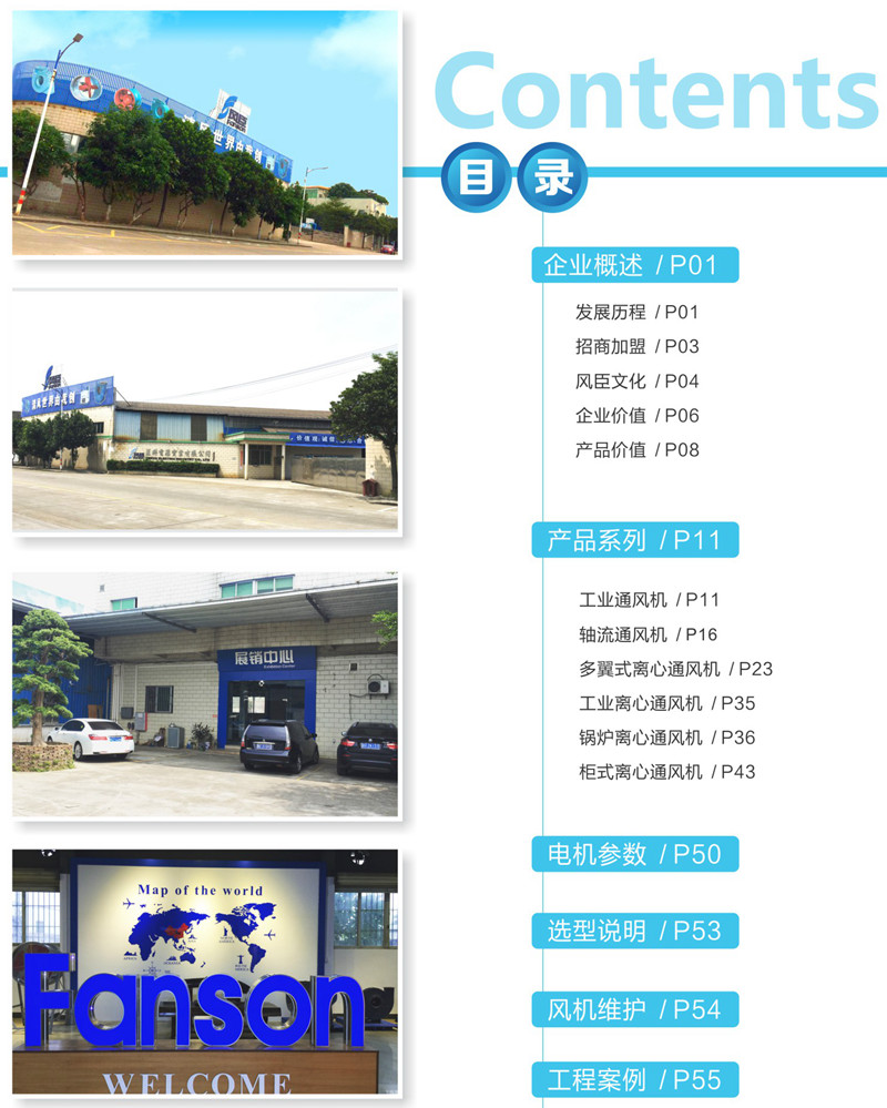 廠家公告：授予諾通電子商務(wù)為風(fēng)臣風(fēng)機線上營